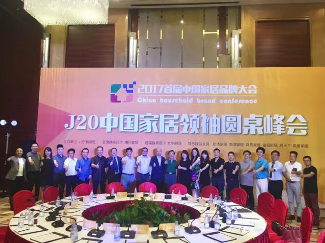 助力品牌跨越，塞納春天獲選“十大互聯(lián)網(wǎng)家裝品牌”