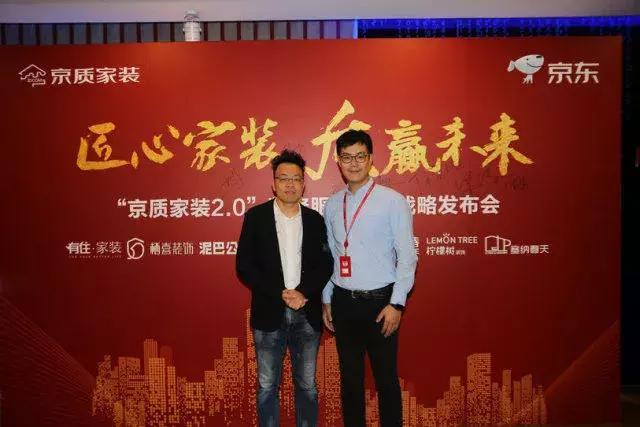 塞納春天●京東戰(zhàn)略合作2.0，樹立家裝服務(wù)新標(biāo)準(zhǔn)！