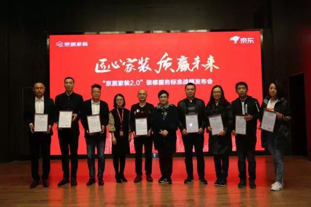 塞納春天●京東戰(zhàn)略合作2.0，樹立家裝服務(wù)新標(biāo)準(zhǔn)！